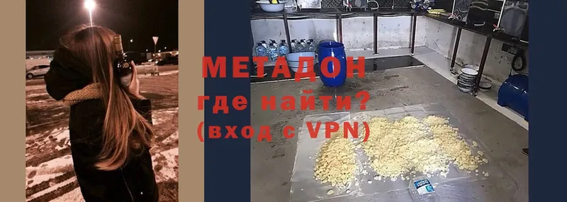 Метадон VHQ  Кисловодск 